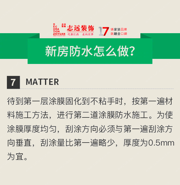 南昌装修防水,毛坯房装修防水,南昌家装公司,南昌室内装修,在南昌的家装公司,南昌的装修公司,南昌装修公司排名
