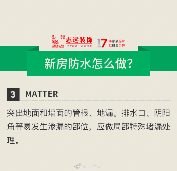 南昌装修防水,毛坯房装修防水,南昌家装公司,南昌室内装修,在南昌的家装公司,南昌的装修公司,南昌装修公司排名