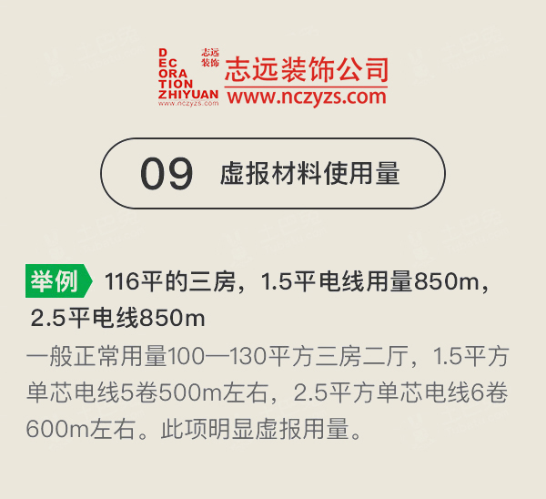 装修陷阱,装修中的陷阱,装修公司排名,南昌装饰公司,在南昌的装修公司排名,
