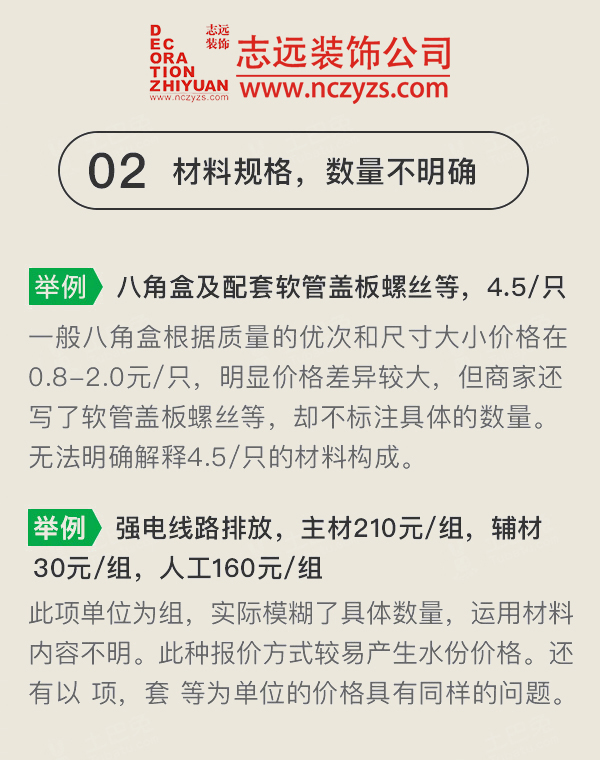 装修陷阱,装修中的陷阱,装修公司排名,南昌装饰公司,在南昌的装修公司排名,