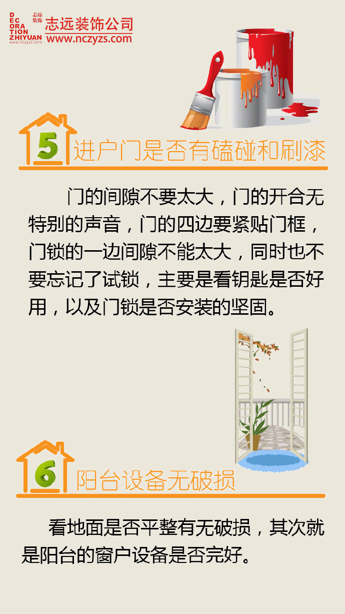 南昌装修毛坯房装修,南昌的房子装修,南昌装修的房子,毛坯房装修,毛坯房验收